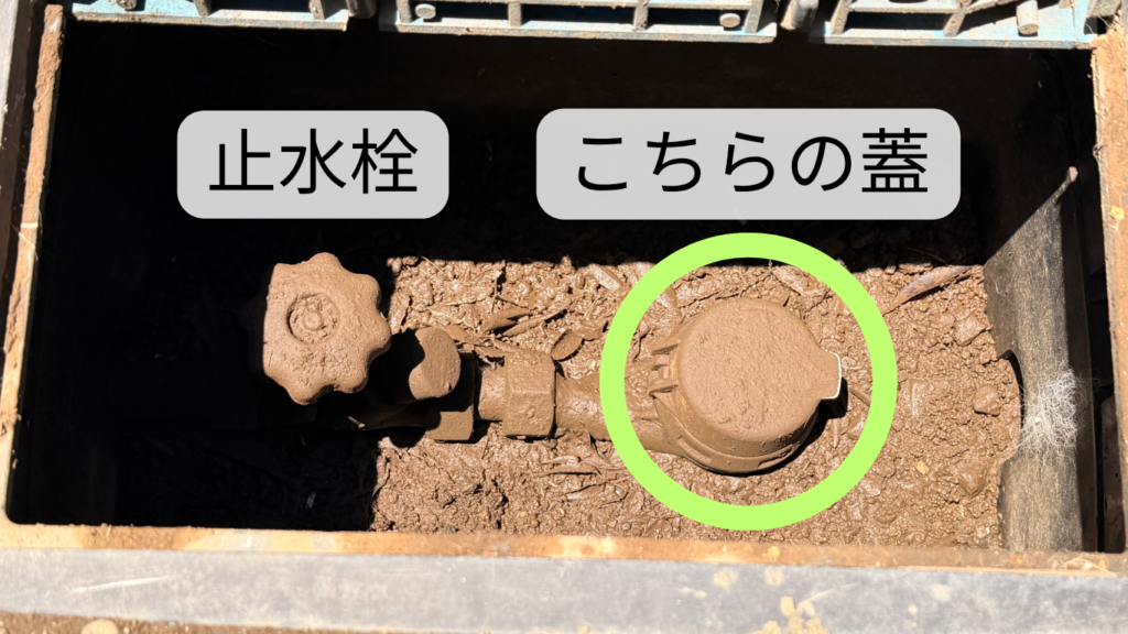 水量器のなかにメーターがあるので、どこにあるかの説明
